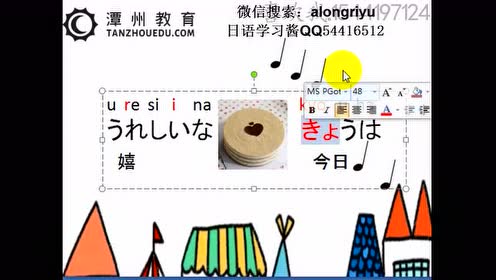 日语生日歌 腾讯视频