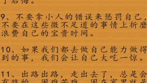 人生名言 腾讯视频