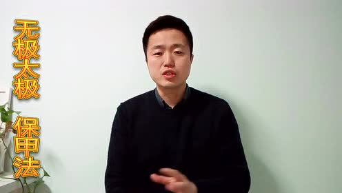 保甲法 腾讯视频