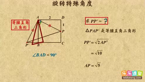 旋转与角度 腾讯视频