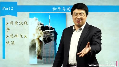 高中历史必修1第八单元第27课 世纪之交的世界格局
