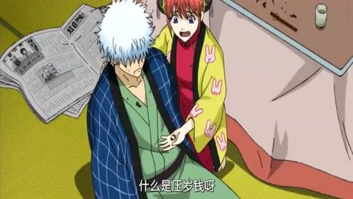 银魂的双六 腾讯视频