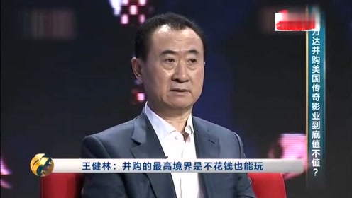王健林空手道 腾讯视频