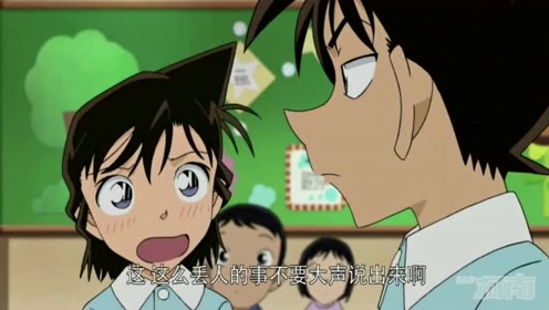 柯南又淘气了啊!当着这么多人面说小兰尿床,太坏了!