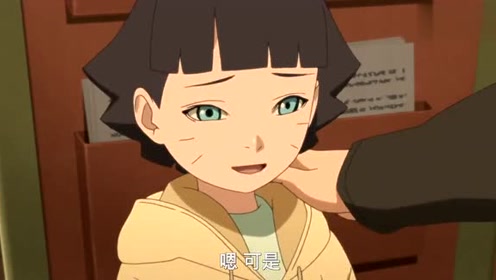 难怪博人是妹控,只因妹妹太可爱了