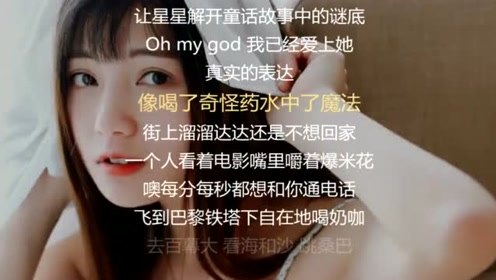 《爱的就是你》听过抖音这首很火的音乐吗?