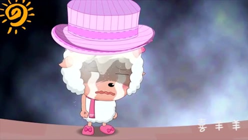 喜羊羊与灰太狼:美羊羊很伤心的哭了,这是为什么?