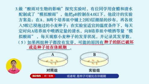七年级生物下册第七章 人类活动对生物圈的影响 3.拟定保护生态环境的计划