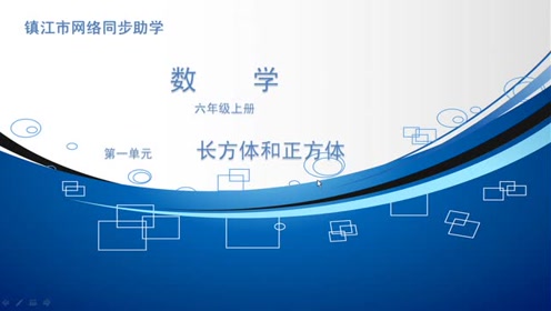 实验教材苏教版六年级数学上册