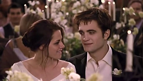 暮光之城4:妹子,确定你不是来拆台的,别人婚礼你说这话?