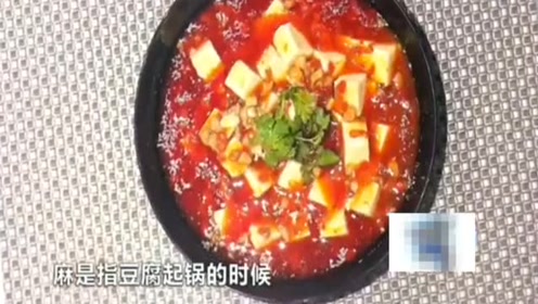 麻婆豆腐怎么做 腾讯视频
