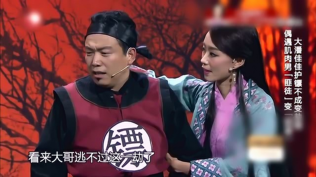 三倍流畅播放 4k超清体验  06:12   张小斐小品搞笑大全《镖师》,匪徒