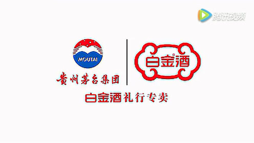 广东新闻频道id 茅台白金酱酒广告 报时