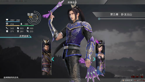 真三国无双7徐庶 腾讯视频