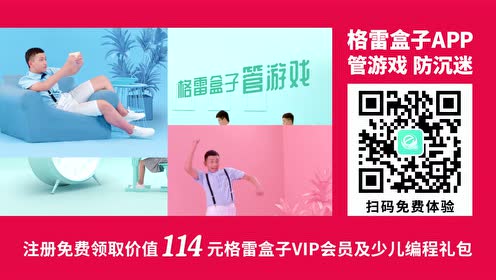 格雷版爱之游戏 腾讯视频