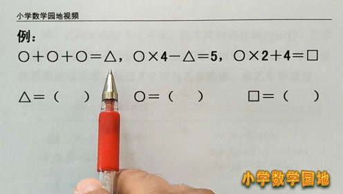 二年级奥数题讲解 腾讯视频