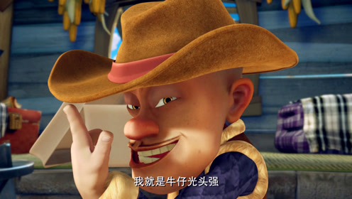 光头强把自己打扮成西部牛仔,名字叫做"牛仔光头强"