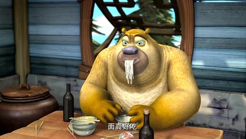 熊出没:熊们和光头强一起吃着做的葱花面