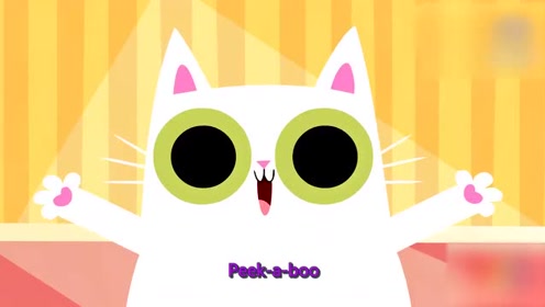 美国小孩最喜欢的英文儿歌-peekaboo