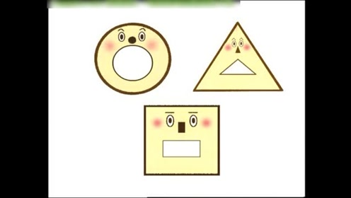 巧虎语言表达圆形三角形方形