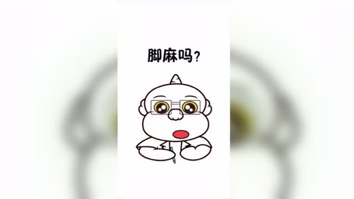 医生问病人脚麻吗,最后病人叫了句妈妈,太爆笑了啊!