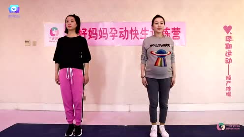 未来的椅子体操 腾讯视频