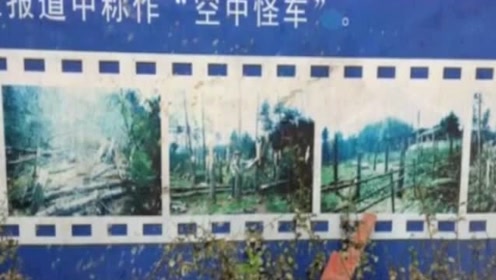空中怪车事件：到底是外星人作祟还是自然的现象？真的存在UFO吗？的图片