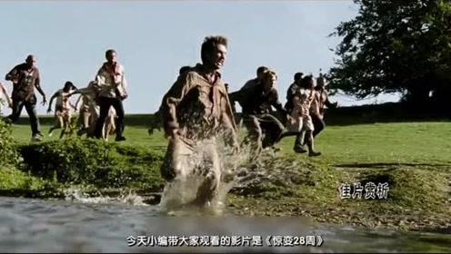 惊变28周片断4 腾讯视频