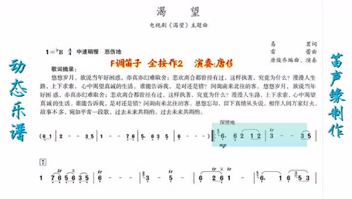 伺笛声声曲谱_钢琴简单曲谱