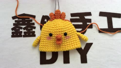 上传者:素指倾城时 间:2018-04-17【素姐手作】第32集小鸡钥匙包编织