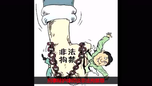 99 9 刑事专业律师 2 腾讯视频