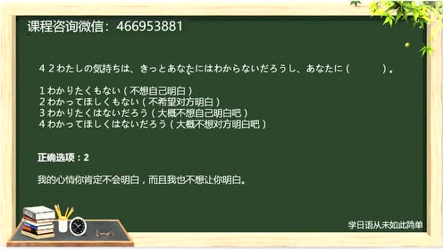 16年12月日语n2 腾讯视频