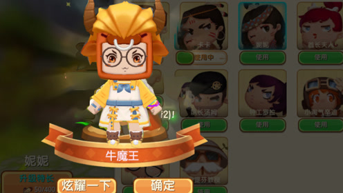 迷你世界:新版人物"牛魔王",最贵的皮肤,解锁方法很特殊