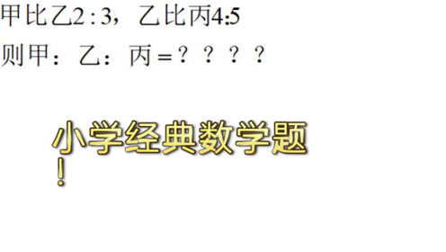 小学数学比例 腾讯视频