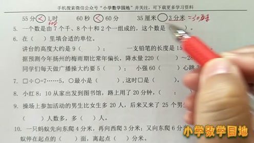 实验教材苏教版二年级数学下册