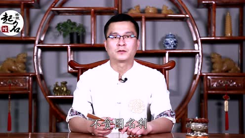 风水大忌:给女孩取名,四个字不要用