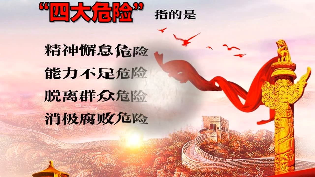 1080p蓝光画质 三倍流畅播放 4k超清体验  03:36   第十二讲-四大考验