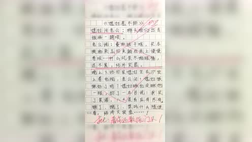 中学生作文 腾讯视频