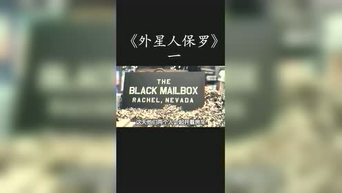 外星人保罗 腾讯视频