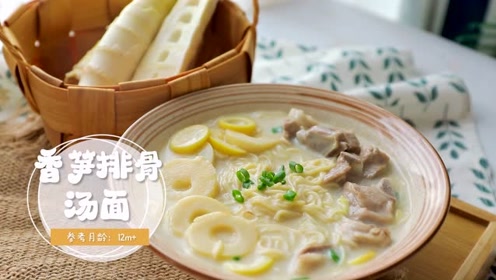 排骨汤面 腾讯视频