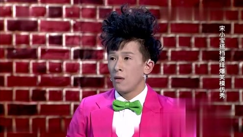 小超越小品《我的梦想》,模仿天赋极高!