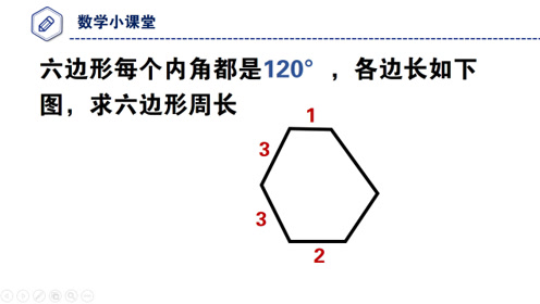 六边形 腾讯视频