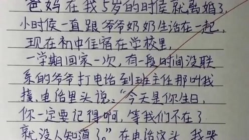 作文训练1 腾讯视频
