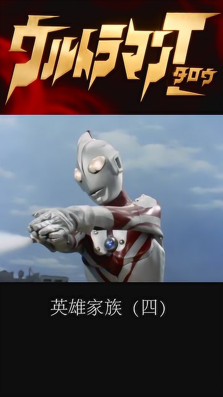 奥特曼:无敌的佐菲回来了,那位大人的名字是你能叫的?