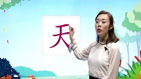 苏教版一年级语文上册1.人有两个宝