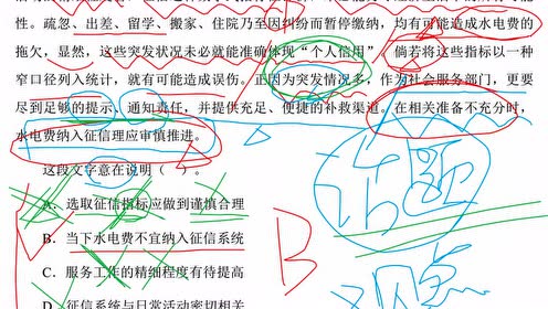 国考言语视频解析 腾讯视频