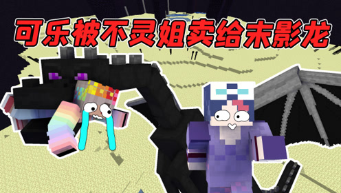 可乐蒂水晶灯鱼 腾讯视频