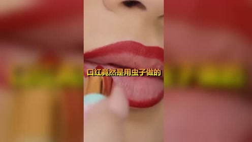 古代口红的原料 腾讯视频