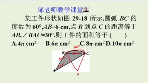 扇形面积公式 腾讯视频