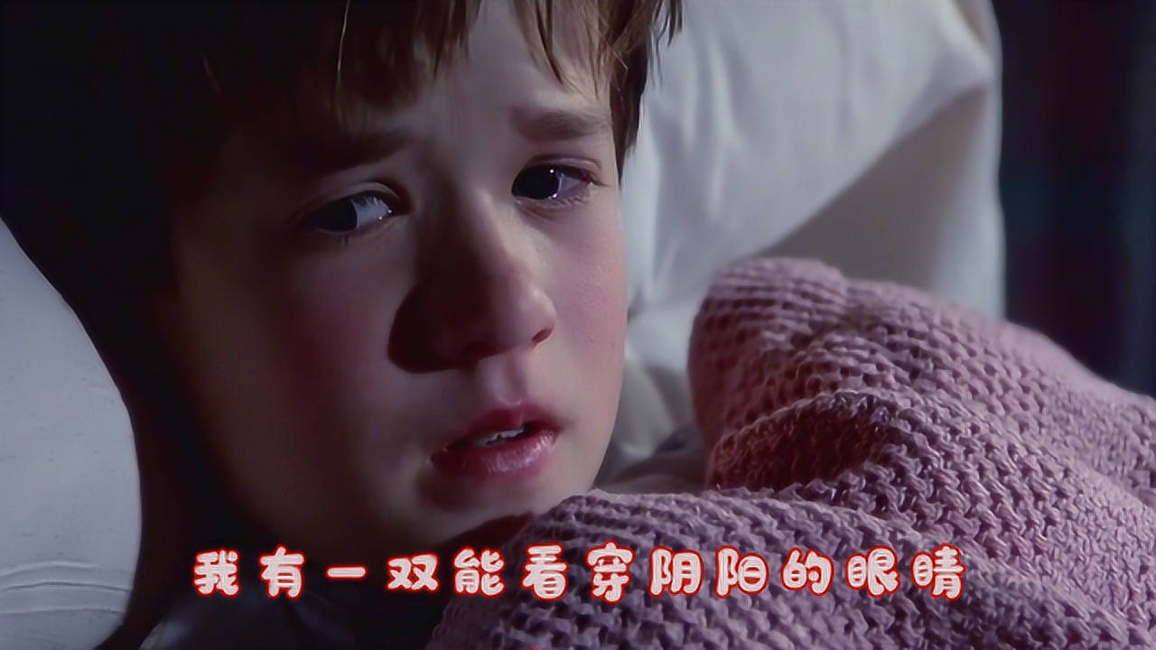 灵异第六感(1999年布鲁斯·威利斯、海利·乔·奥斯蒙主演电影)_搜狗百科